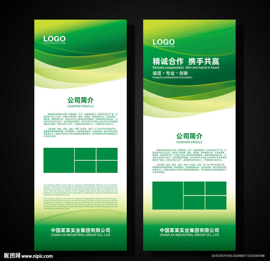 綠色展架 展會中展示環保與創意的完美融合————海報設計、廣告設計與代理洞察